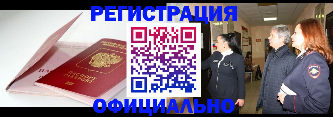 пропишу в квартире в Тырныаузе