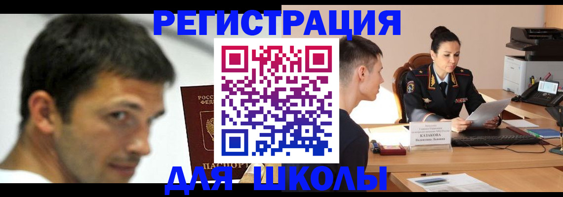 прописка иностранных граждан в Тырныаузе