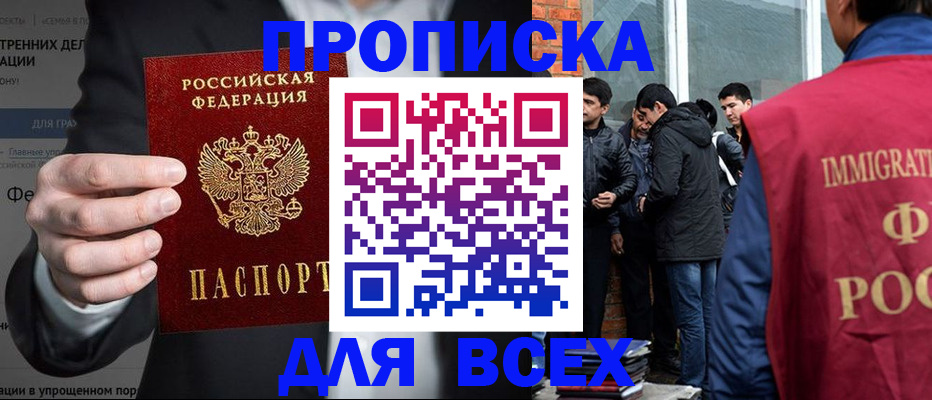 прописка штамп в Тырныаузе