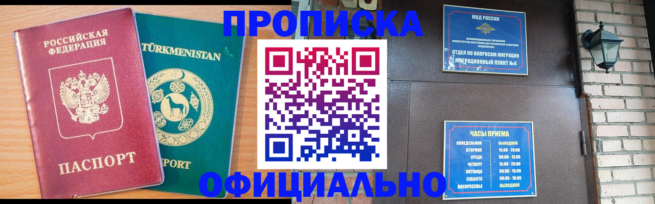 прописка от собственника в Тырныаузе